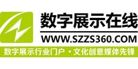 數字展示在線